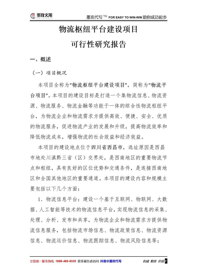 工程造价咨询：助力企业精准决策的航标